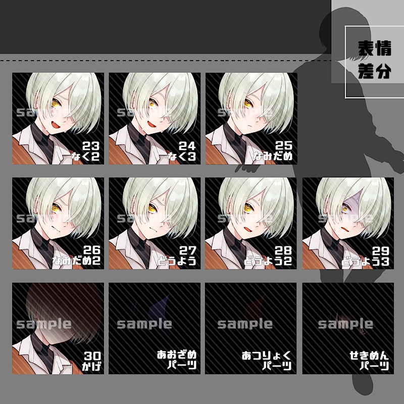 立ち絵素材_08(衣装B)