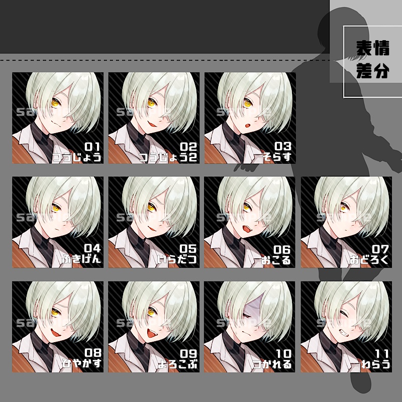 立ち絵素材_08(衣装B)