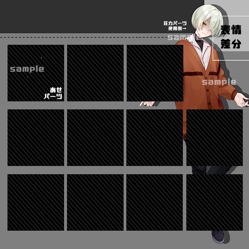 立ち絵素材_08(衣装B)