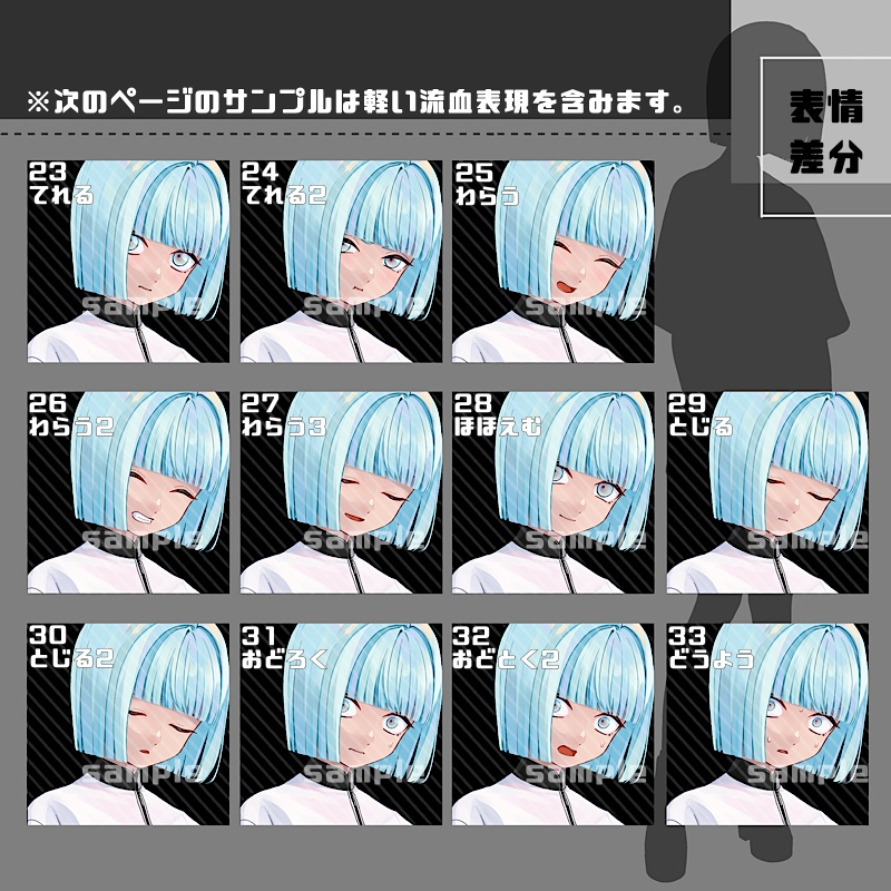 立ち絵素材_34(衣装A)