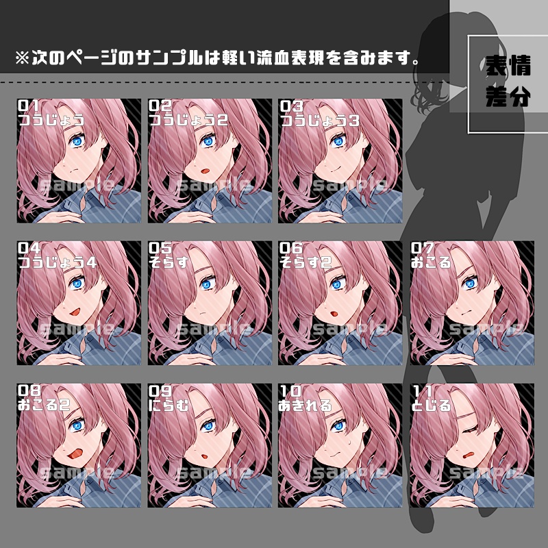 立ち絵素材_21(衣装B)