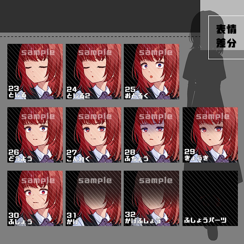 【表情、髪型追加】立ち絵素材_30(衣装B)