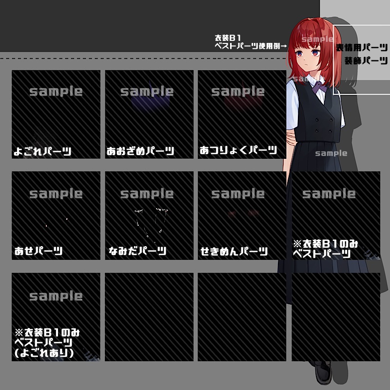 【表情、髪型追加】立ち絵素材_30(衣装B)