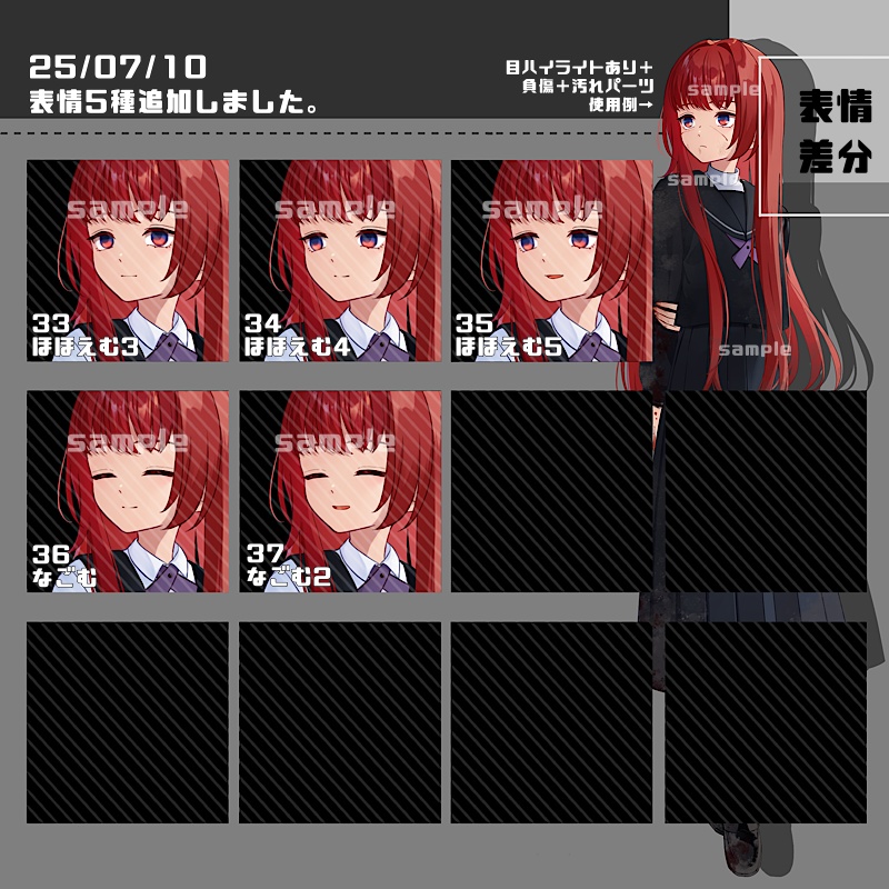 【表情、髪型追加】立ち絵素材_30(衣装B)