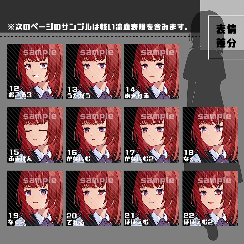 【表情、髪型追加】立ち絵素材_30(衣装B)