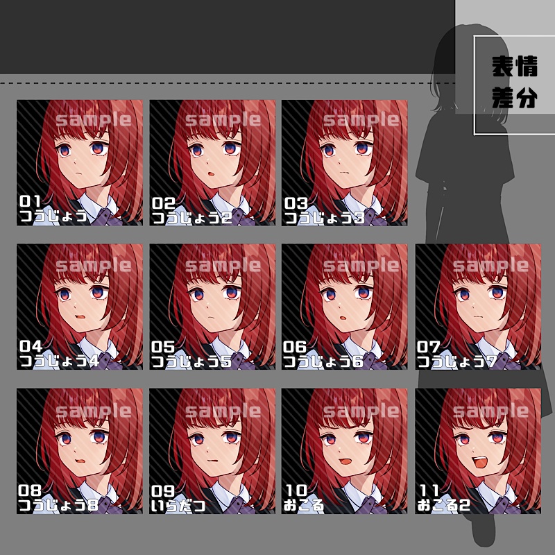 【表情、髪型追加】立ち絵素材_30(衣装B)