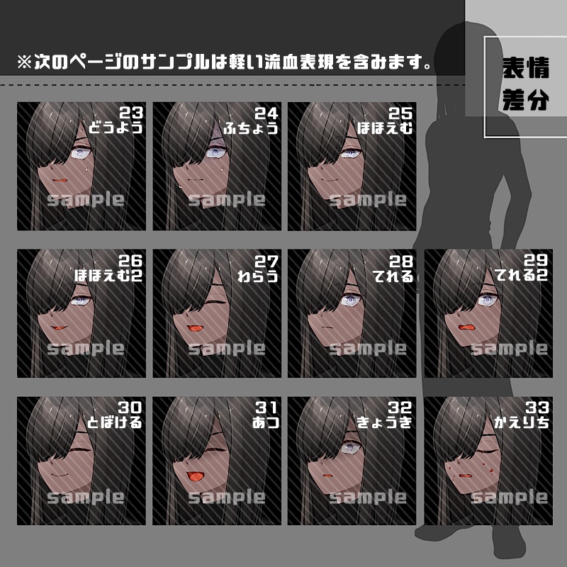 立ち絵素材_26(年齢B/衣装B)