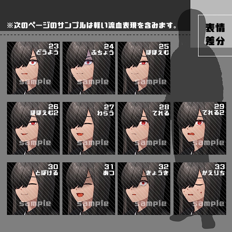 立ち絵素材_26(年齢B/衣装B)