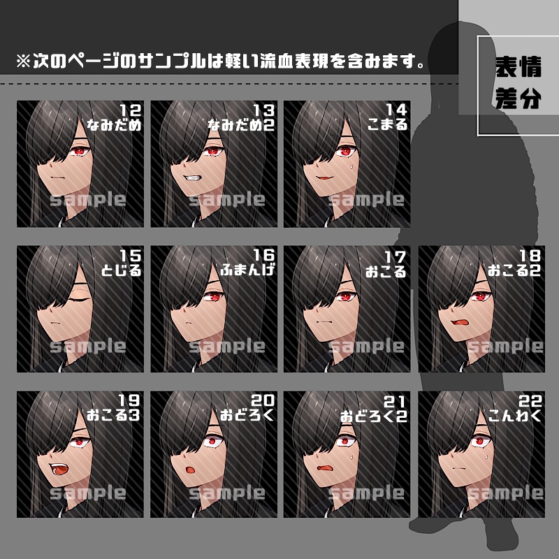 立ち絵素材_26(年齢B/衣装B)