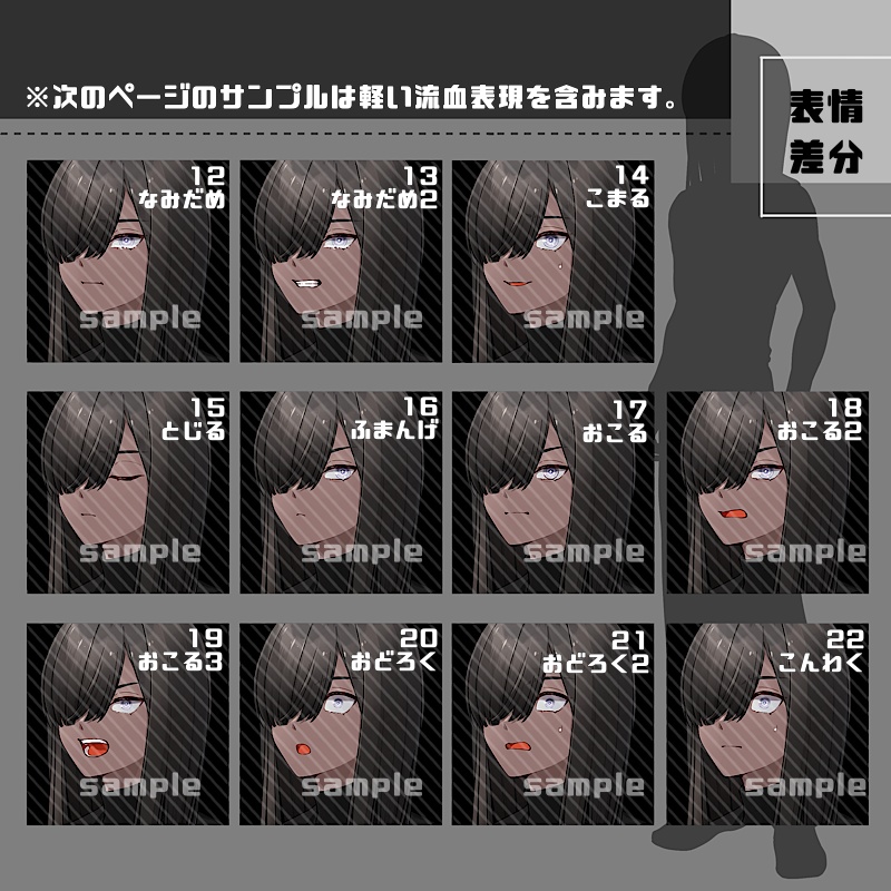 立ち絵素材_26(年齢B/衣装B)