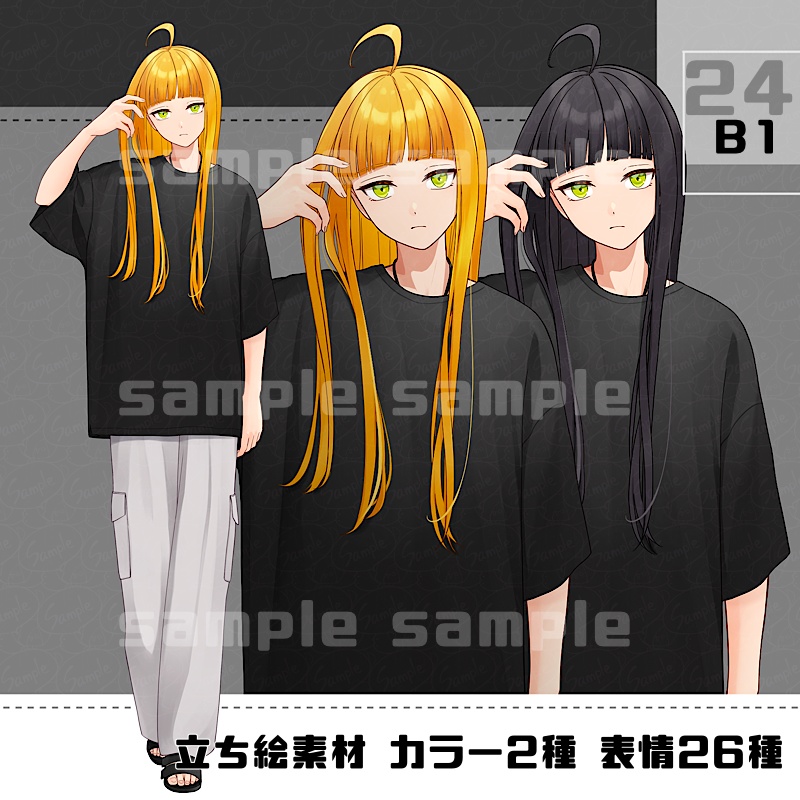 立ち絵素材_24(衣装B)