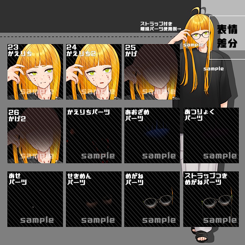 立ち絵素材_24(衣装B)