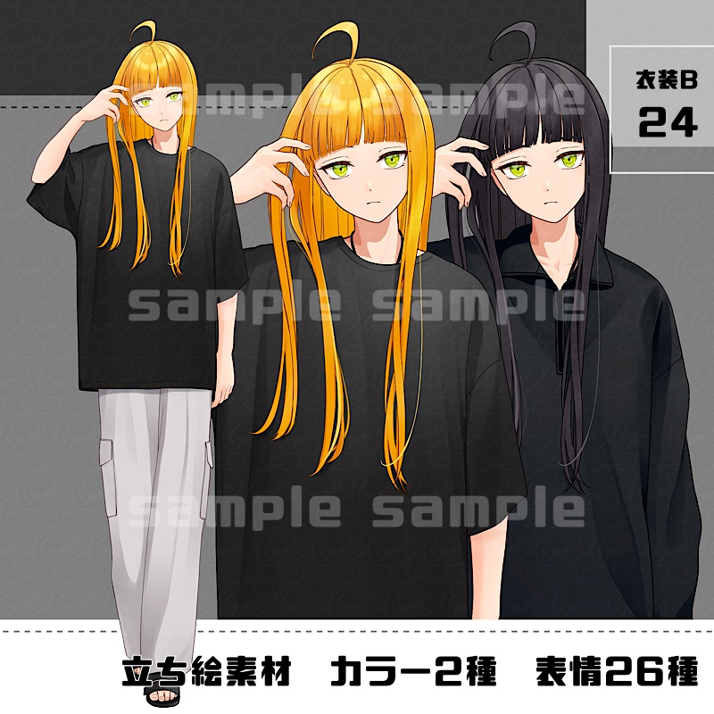 立ち絵素材_24(衣装B)