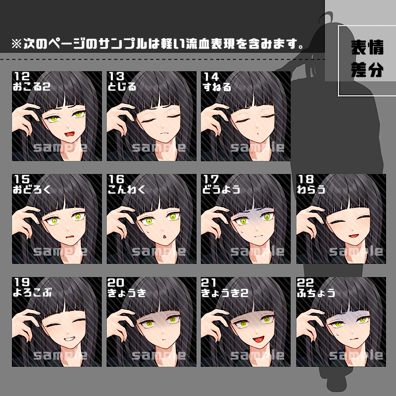 立ち絵素材_24(衣装B)