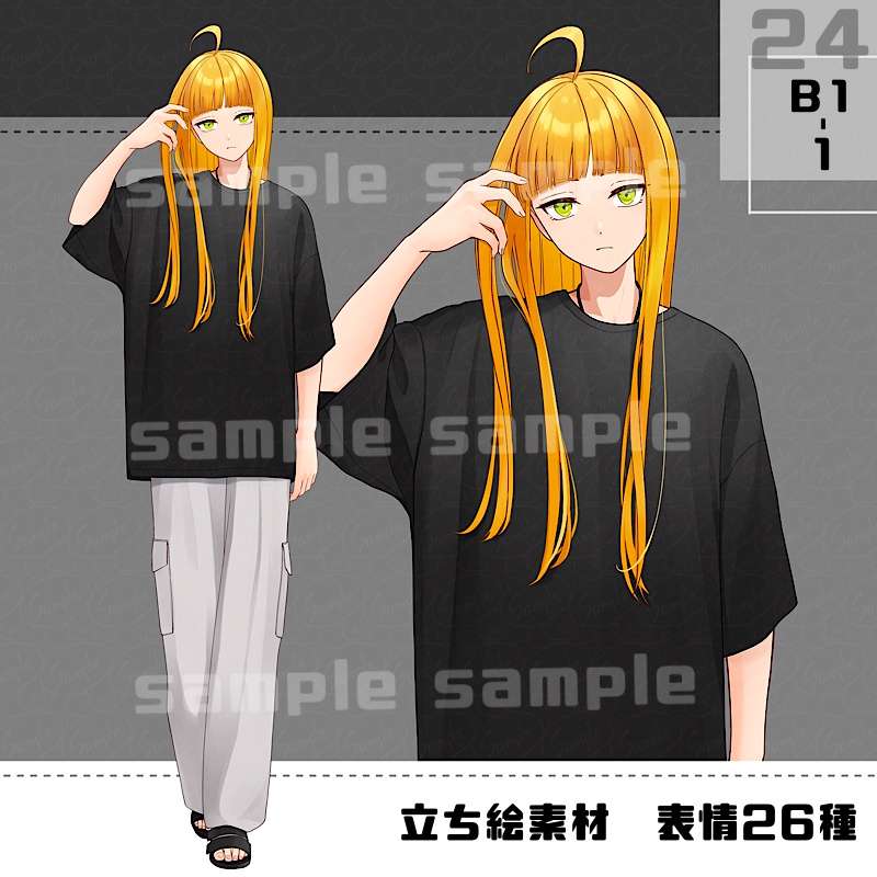 立ち絵素材_24(衣装B)