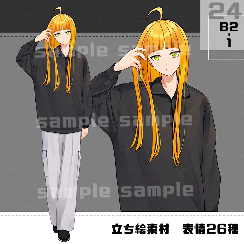 立ち絵素材_24(衣装B)