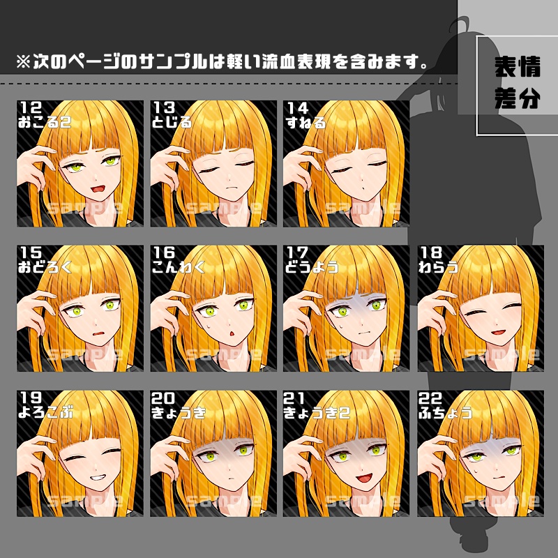 立ち絵素材_24(衣装B)