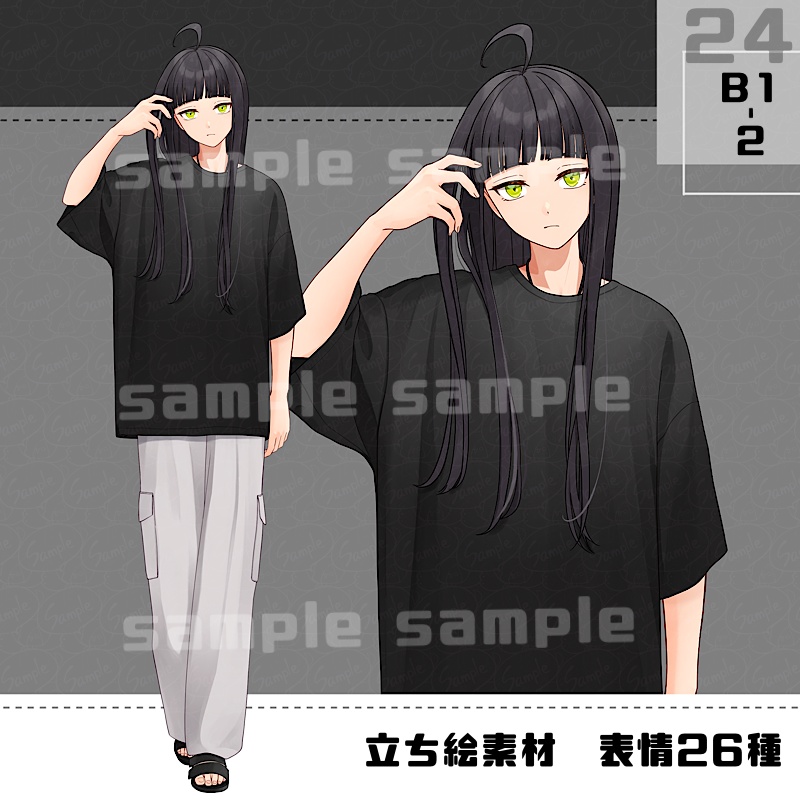 立ち絵素材_24(衣装B)