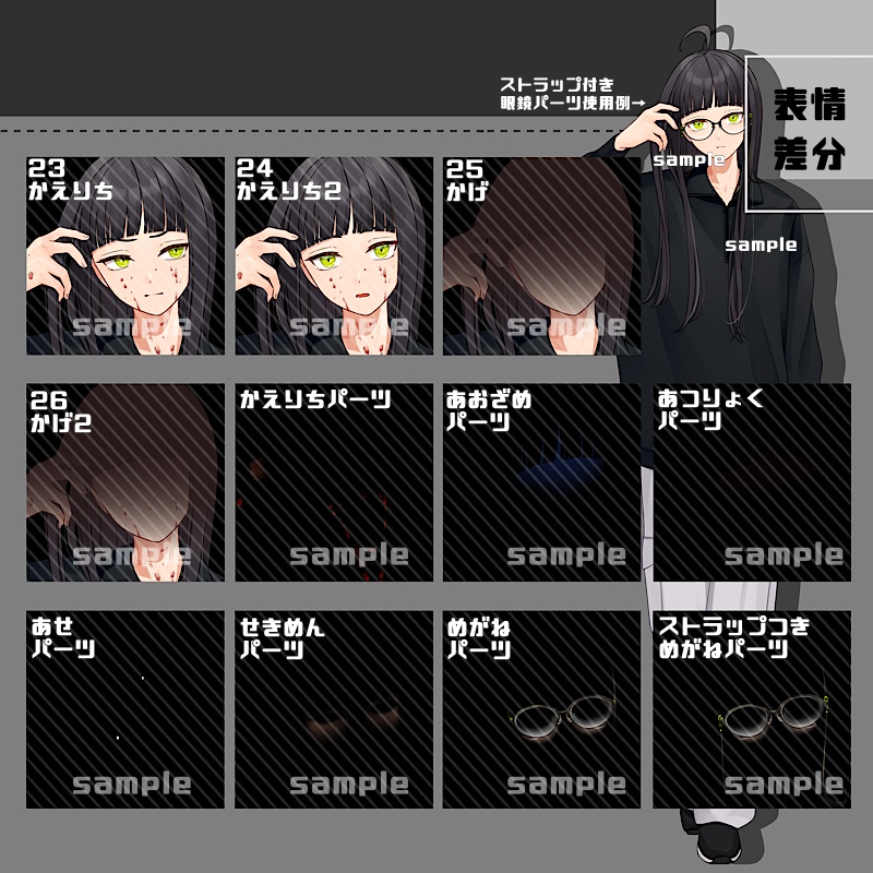 立ち絵素材_24(衣装B)