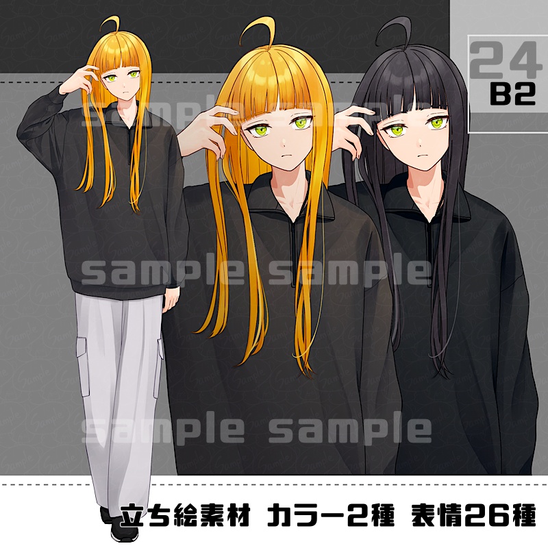 立ち絵素材_24(衣装B)