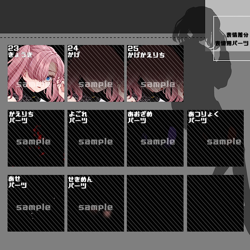 立ち絵素材_21(衣装C)