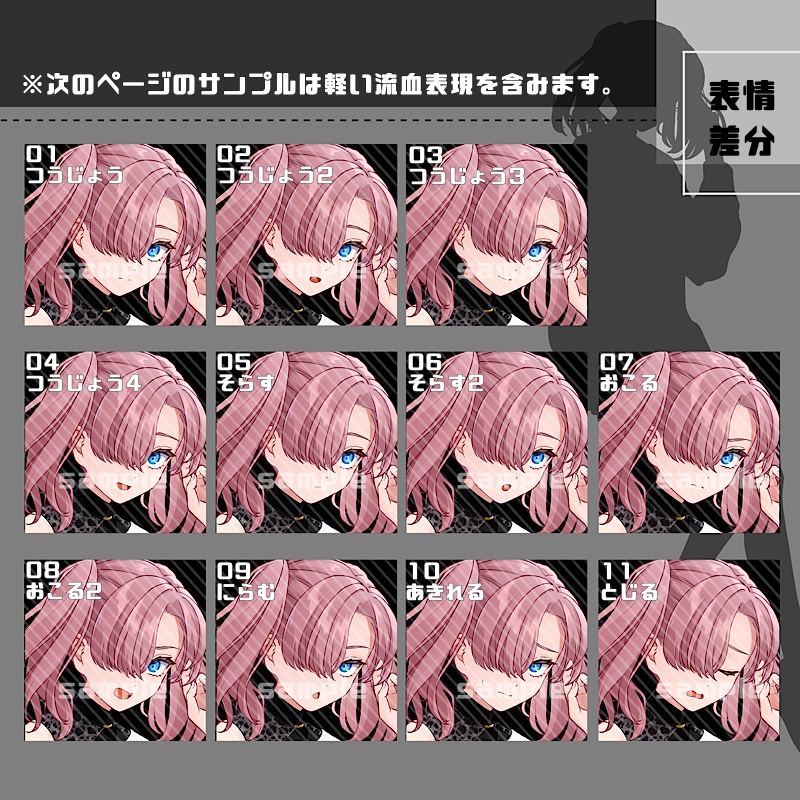 立ち絵素材_21(衣装C)