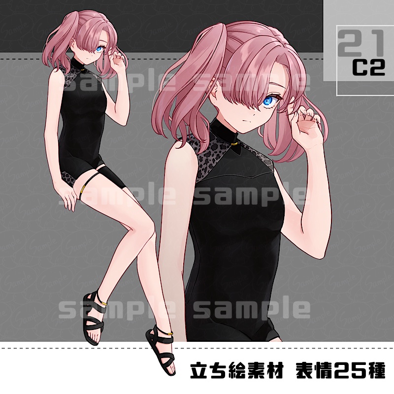 立ち絵素材_21(衣装C)