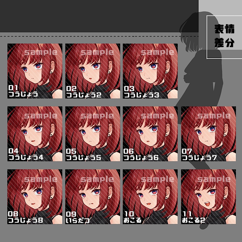 【表情、髪型追加】立ち絵素材_30(衣装C)