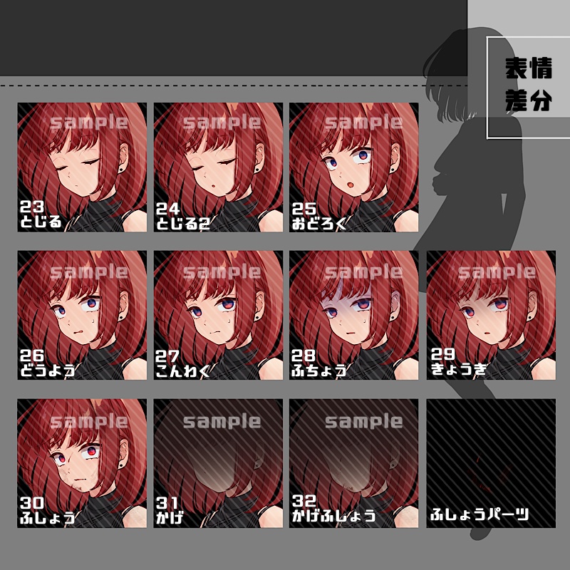 【表情、髪型追加】立ち絵素材_30(衣装C)
