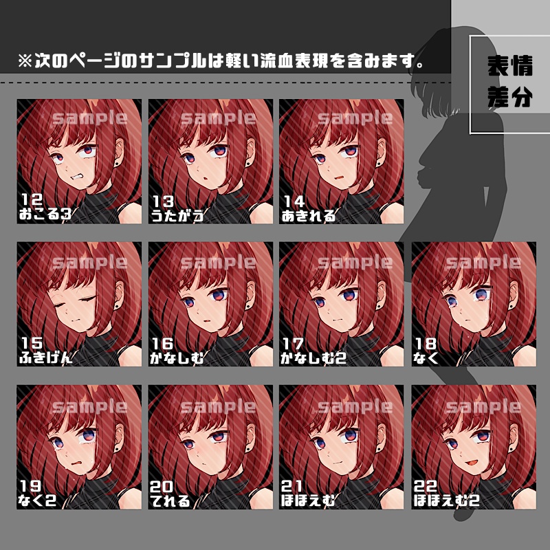 【表情、髪型追加】立ち絵素材_30(衣装C)