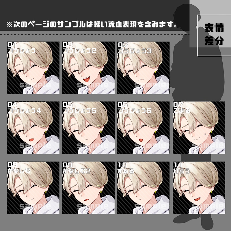 立ち絵素材_23(衣装B)