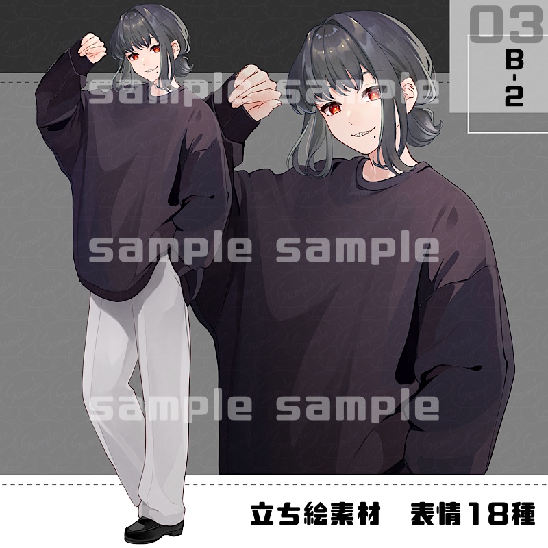 立ち絵素材_03(衣装B)