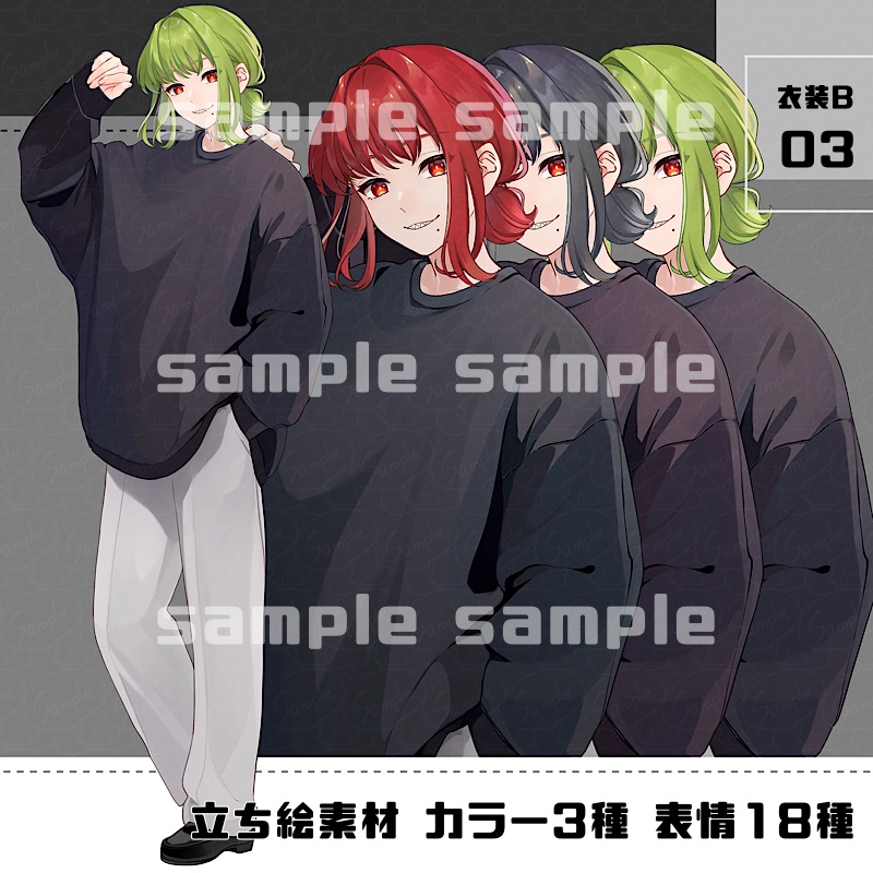 立ち絵素材_03(衣装B)