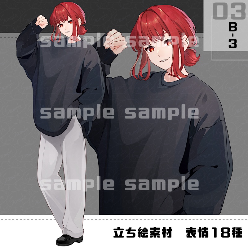 立ち絵素材_03(衣装B)
