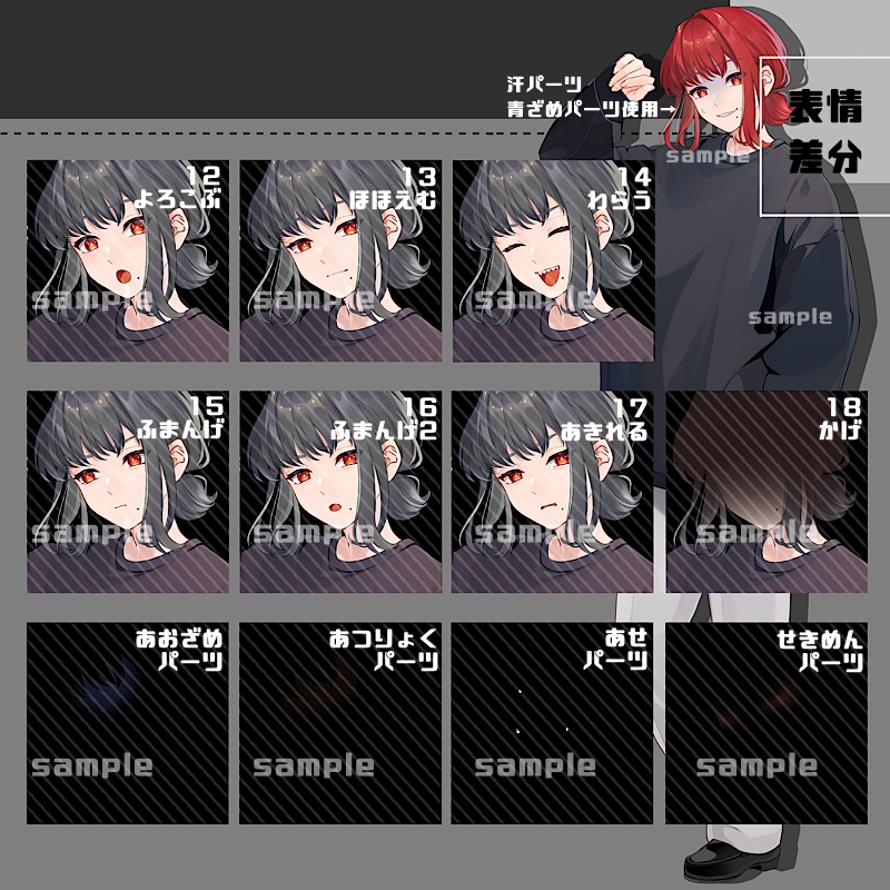 立ち絵素材_03(衣装B)