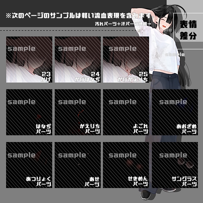 立ち絵素材_19(衣装D)