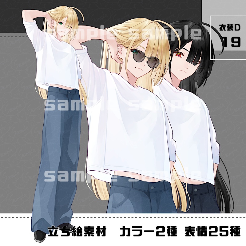 立ち絵素材_19(衣装D)
