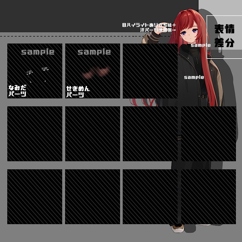 立ち絵素材_30(衣装D)