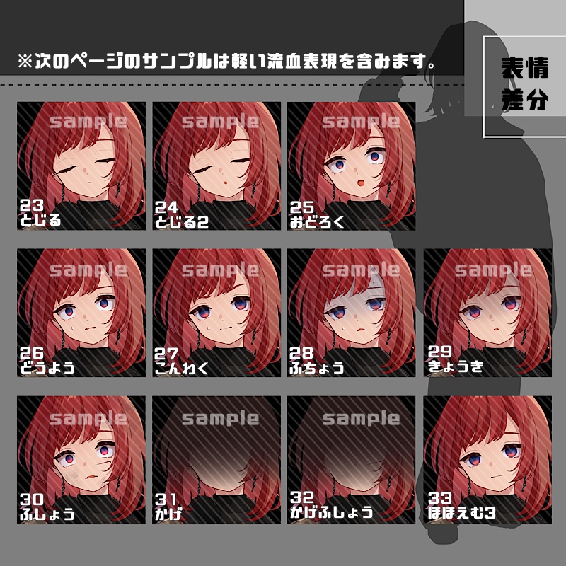 立ち絵素材_30(衣装D)