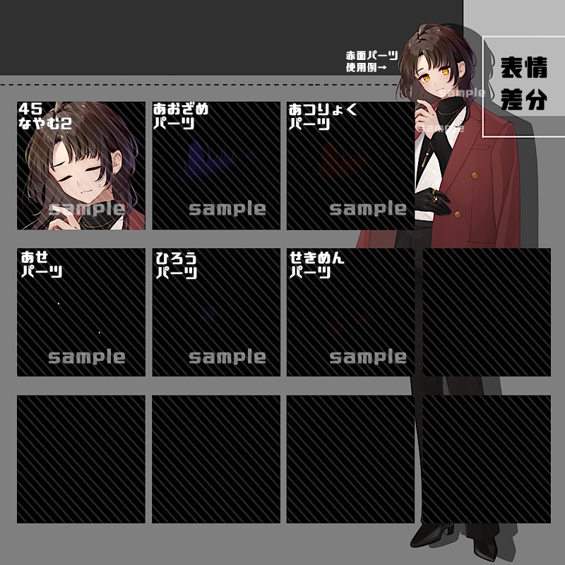 立ち絵素材_32(衣装B)