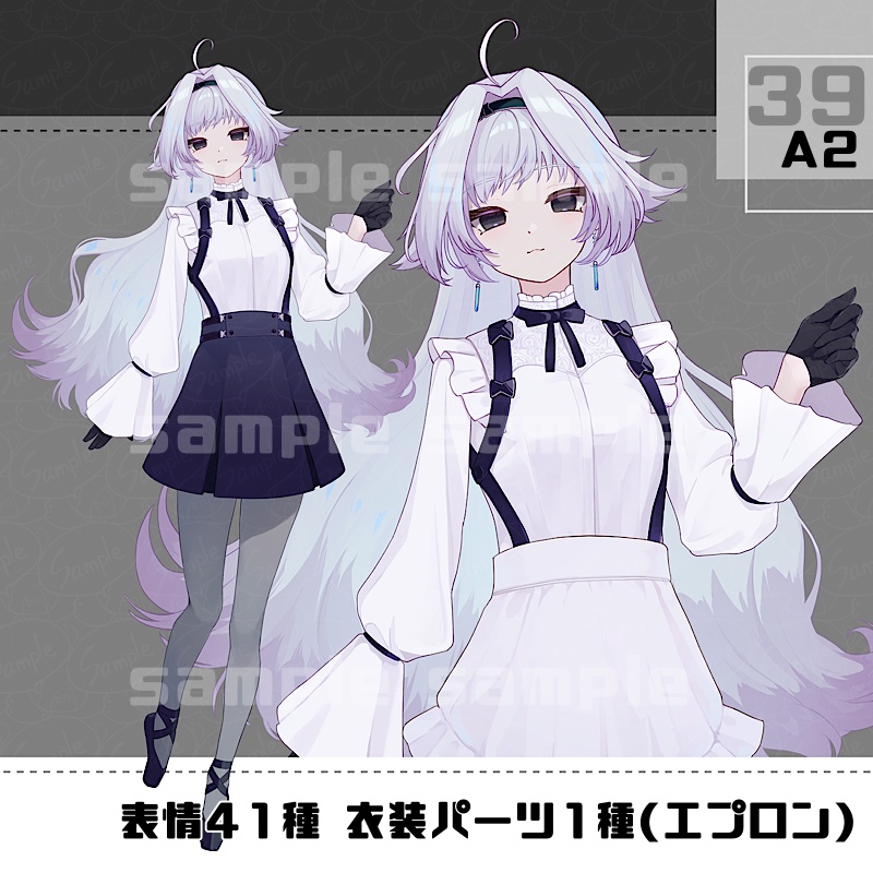 立ち絵素材_39(衣装A)
