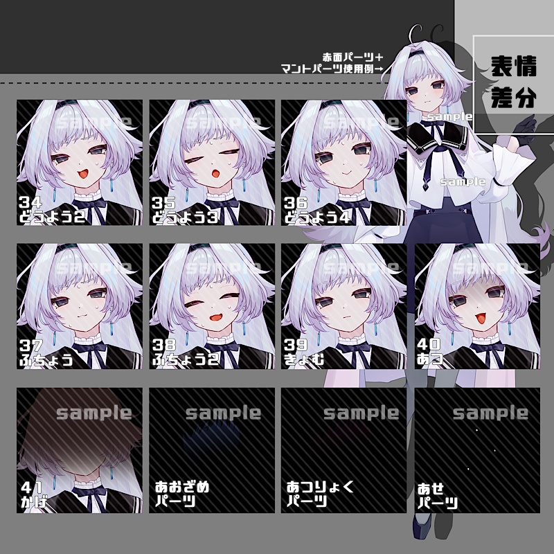 立ち絵素材_39(衣装A)