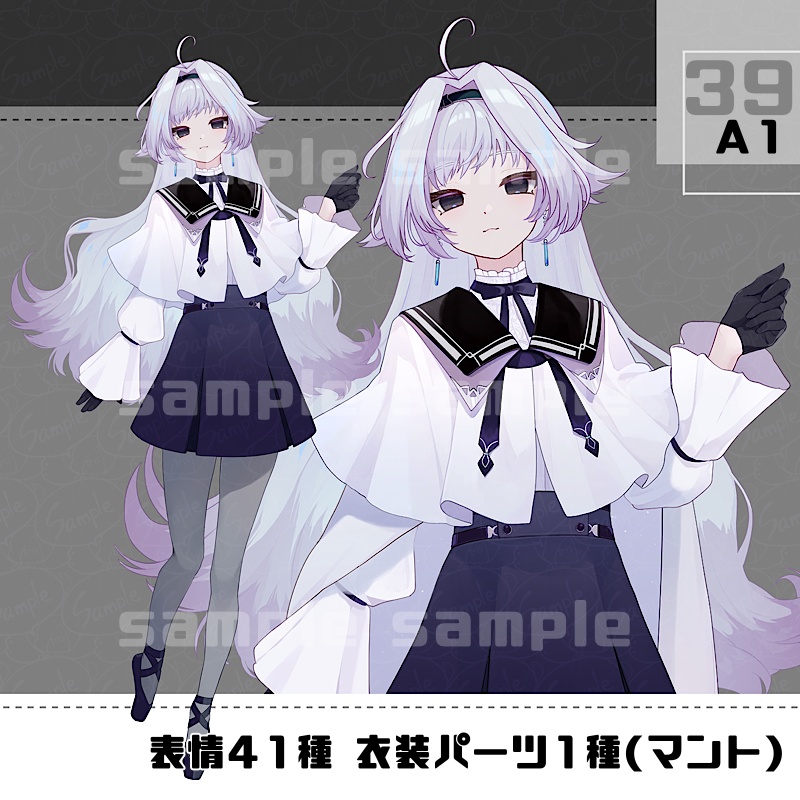 立ち絵素材_39(衣装A)