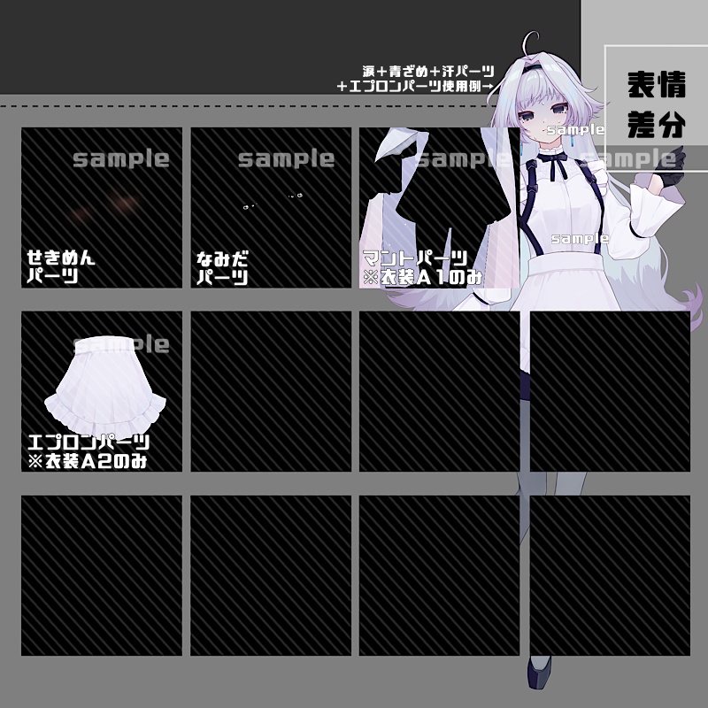 立ち絵素材_39(衣装A)