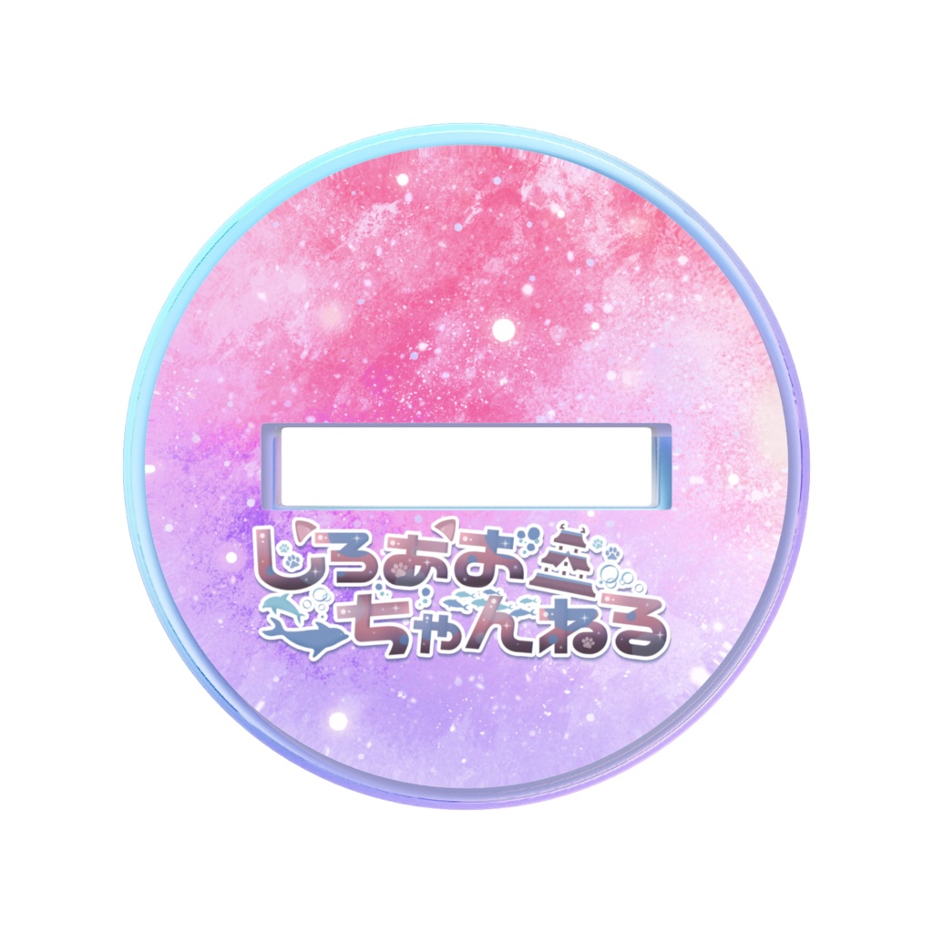 オーロラアクスタ