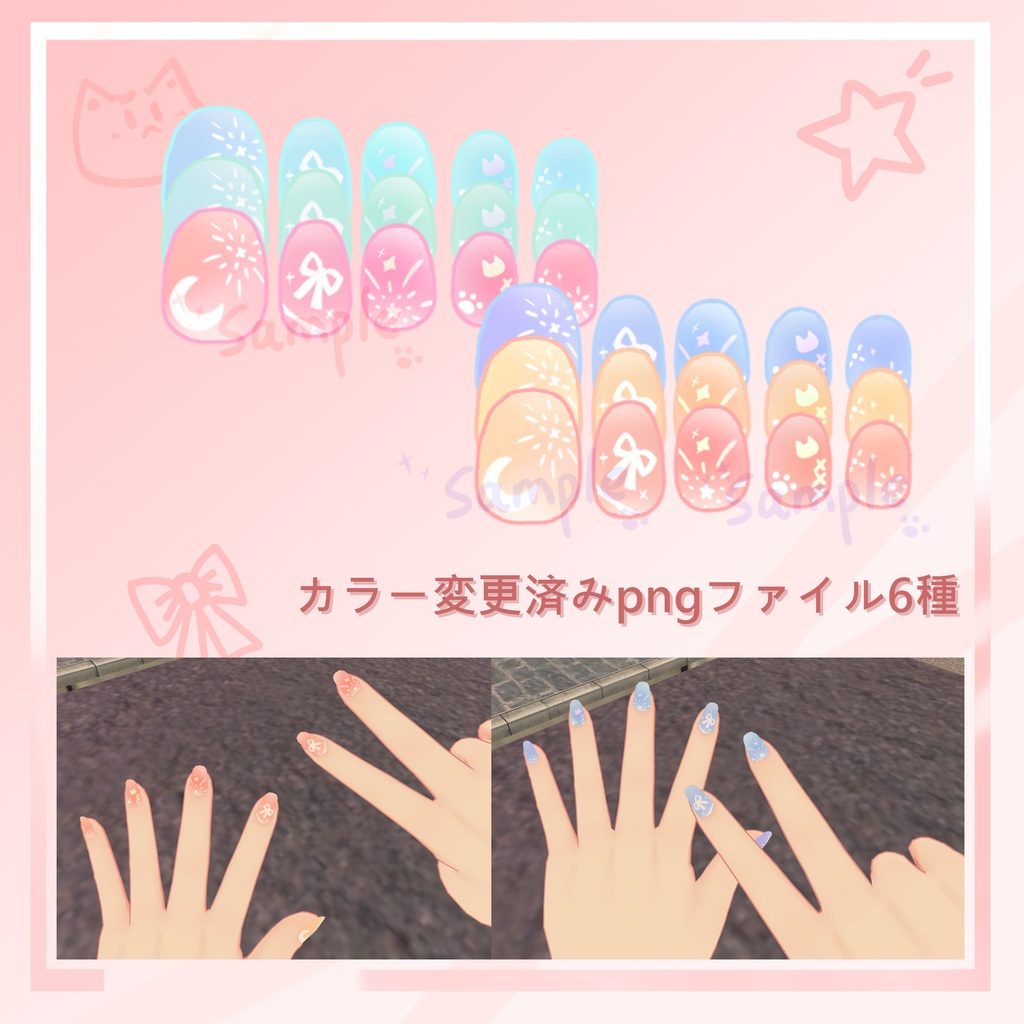 「ここあちゃん」「狐雪ちゃん」専用  ネイル