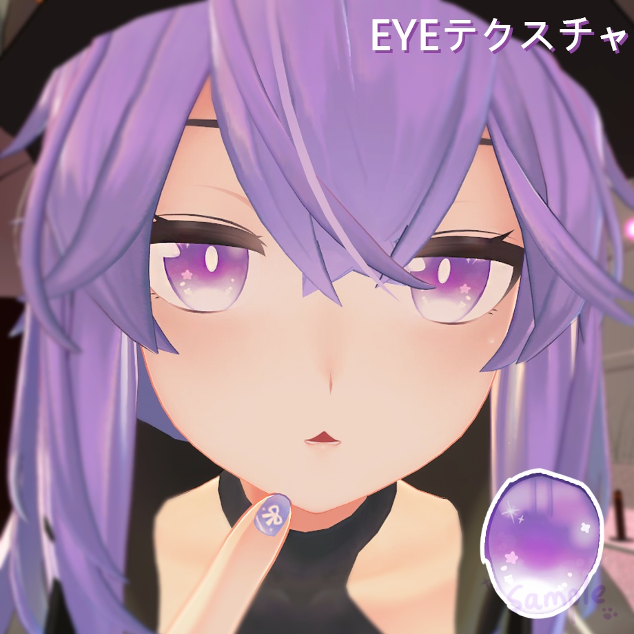 「メリノ専用」EYEテクスチャ & ネイル