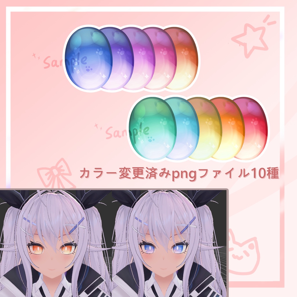 「イヨ専用」EYEテクスチャ & ネイル