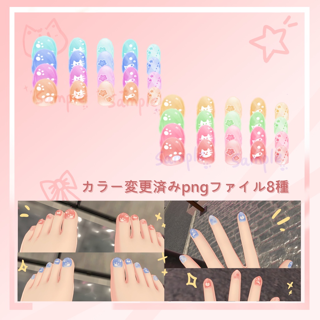 「イヨ専用」EYEテクスチャ & ネイル