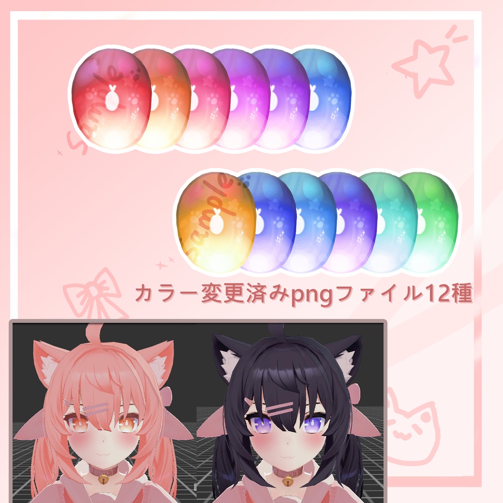 「セフィラ専用」EYEテクスチャ & ネイル